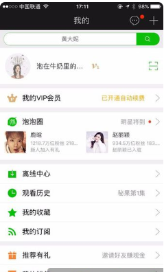 iphone怎么取消爱奇艺自动续费