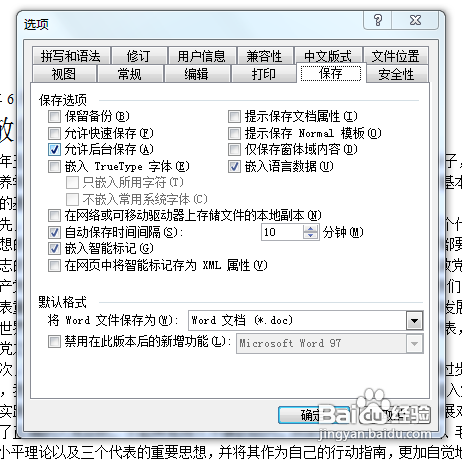 教授你如何给PPT文档“减肥”