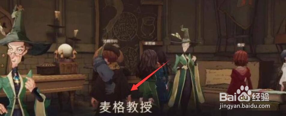 哈利波特魔法觉醒11.18彩蛋攻略