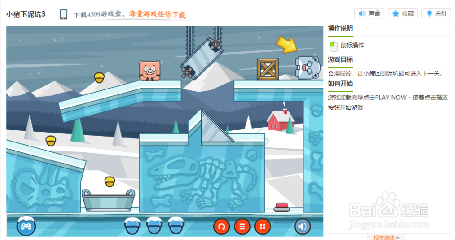 小猪下泥坑3小游戏玩法