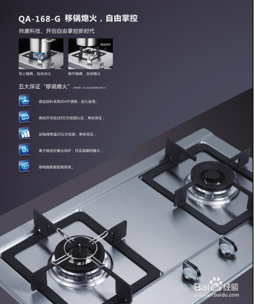 如何选购家用燃气灶