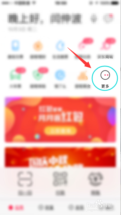 翼支付怎么充值校园卡