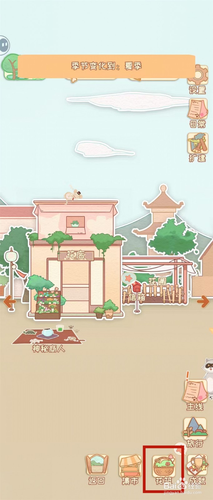 花店物语怎样播种向日葵种子