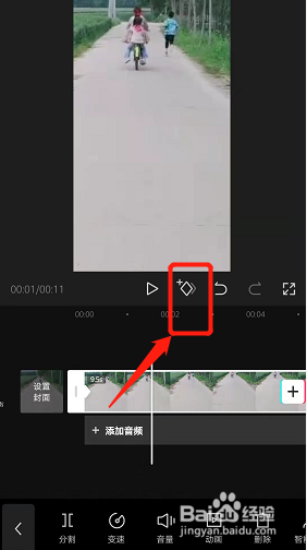 剪映如何添加关键帧