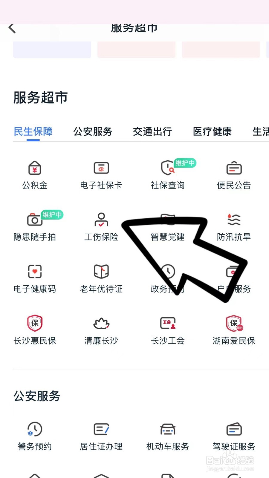 工作时受伤了,工伤流程怎么走