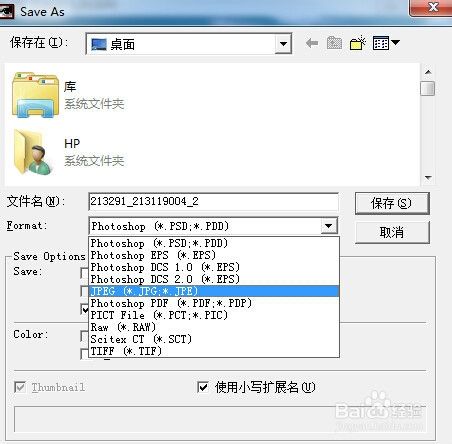 怎么用Photoshop把人物抠出来换背景