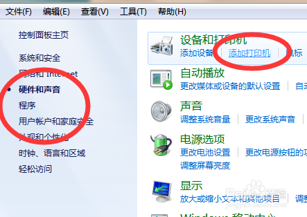电脑怎么添加无线打印机