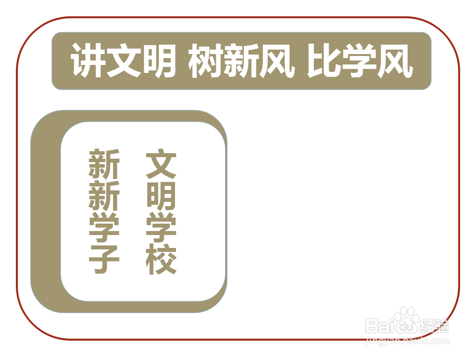 讲文明树新风比学风手抄报