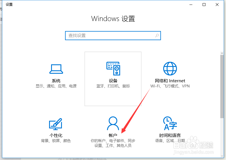 win10中如何取消登录密码