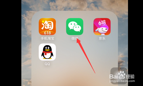 如何将微信好友移除黑名单？