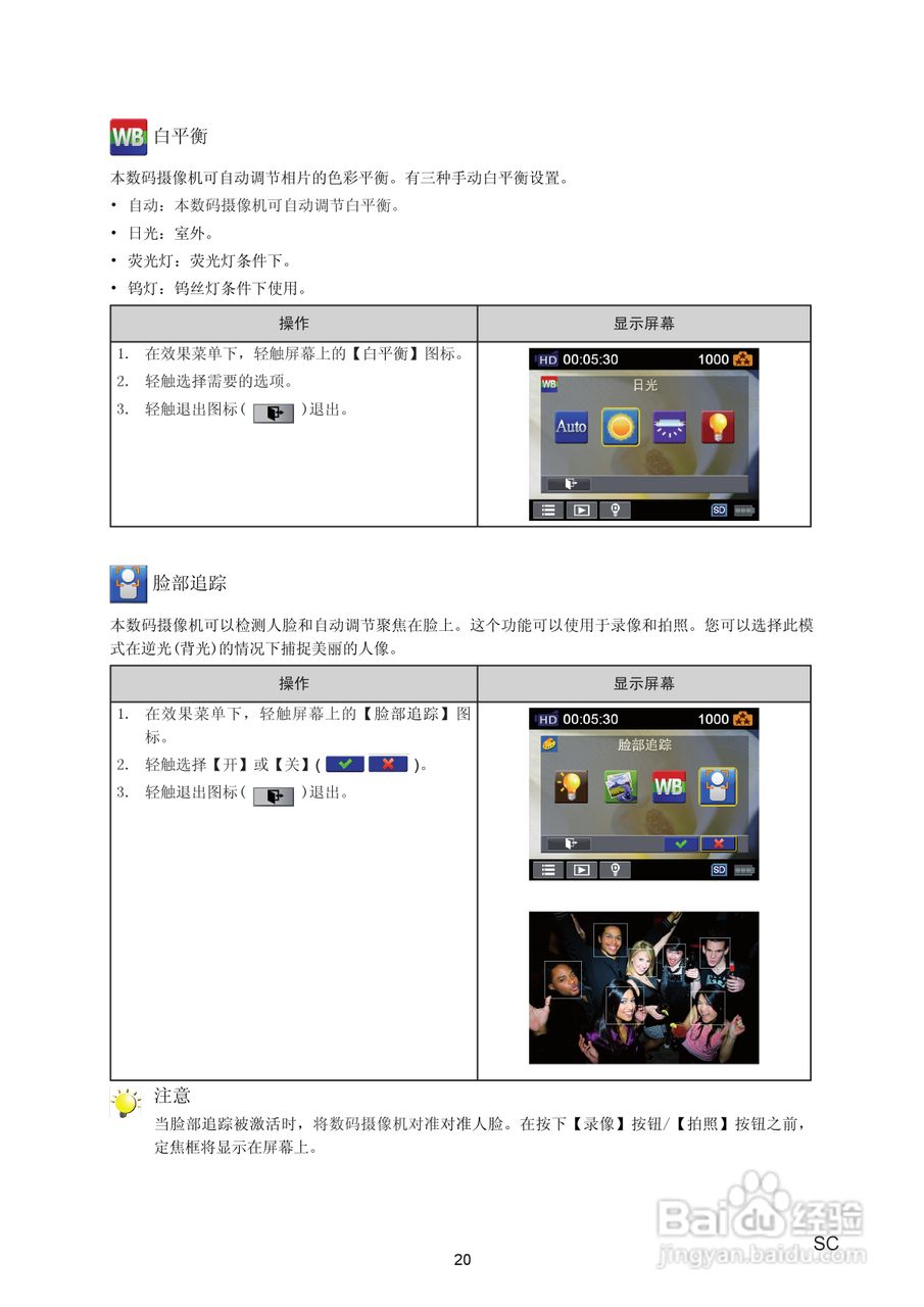海尔DV-V86数码摄像机说明书:[2]