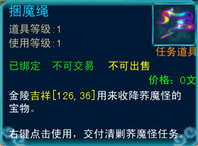 《梦幻聊斋》清剿荞魔怪任务攻略