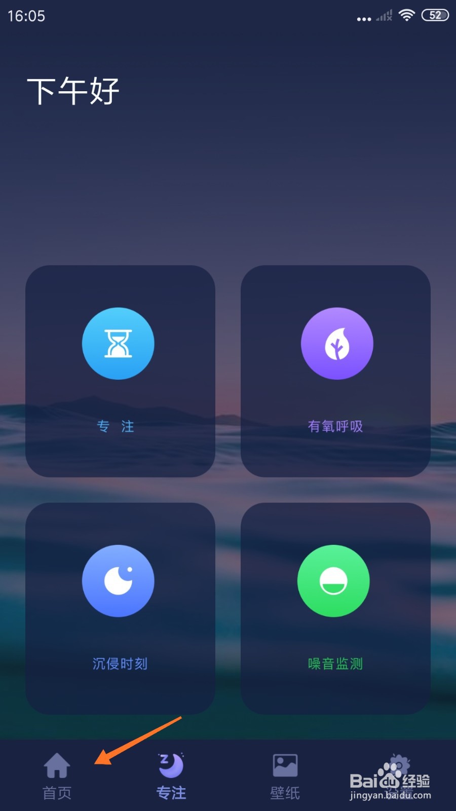 睡眠小屋中怎么播放猫咪呼噜声
