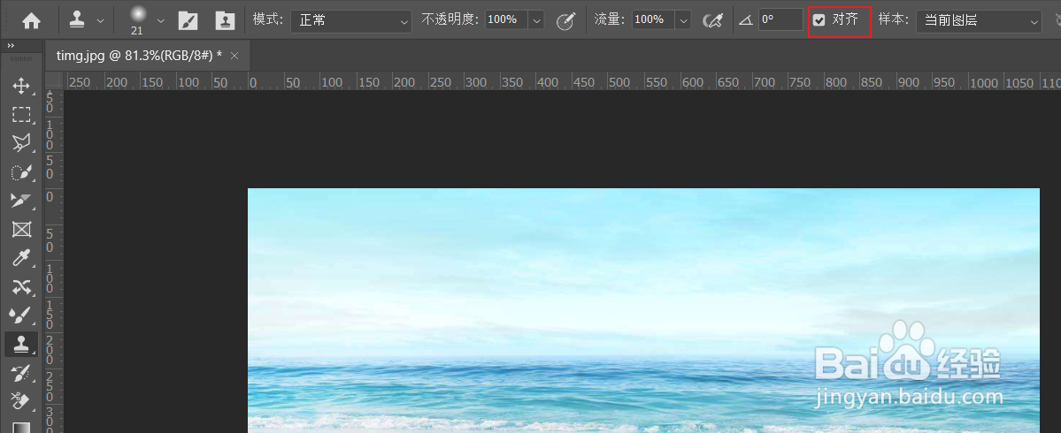 ps如何使用仿制图章工具
