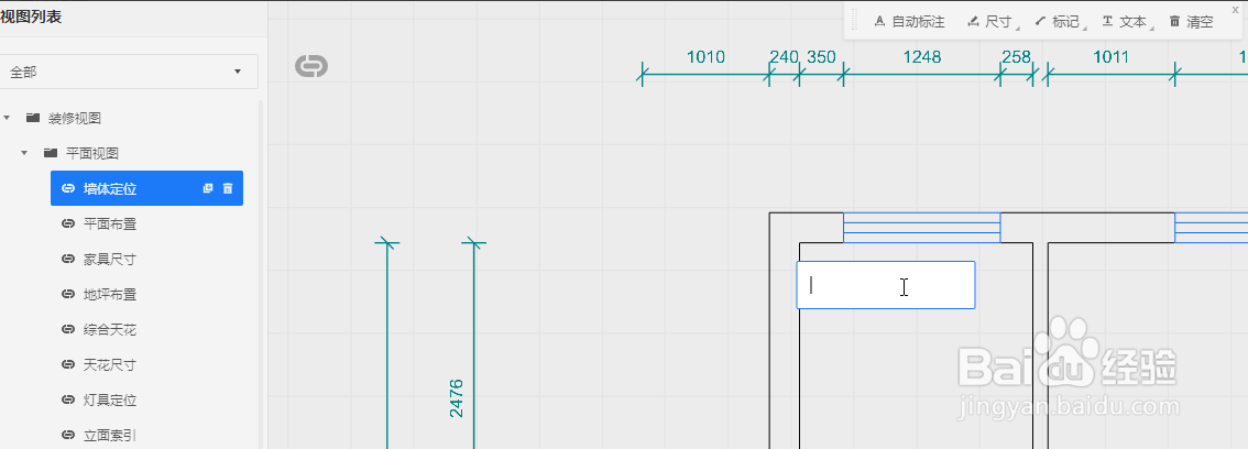 酷家乐施工图引导介绍