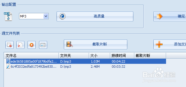 怎么把音频合并
