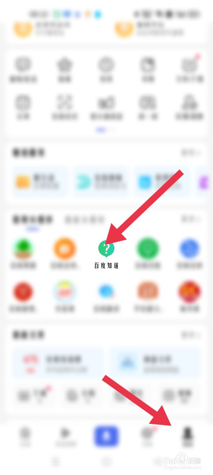 百度答主在哪里设置个人简介