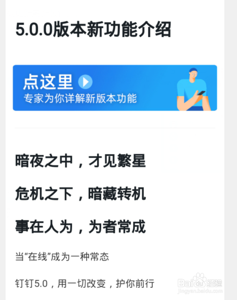 钉钉新版本新功能使用大全