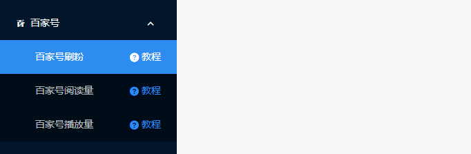 刚注册的百家号如何快速增加粉丝？