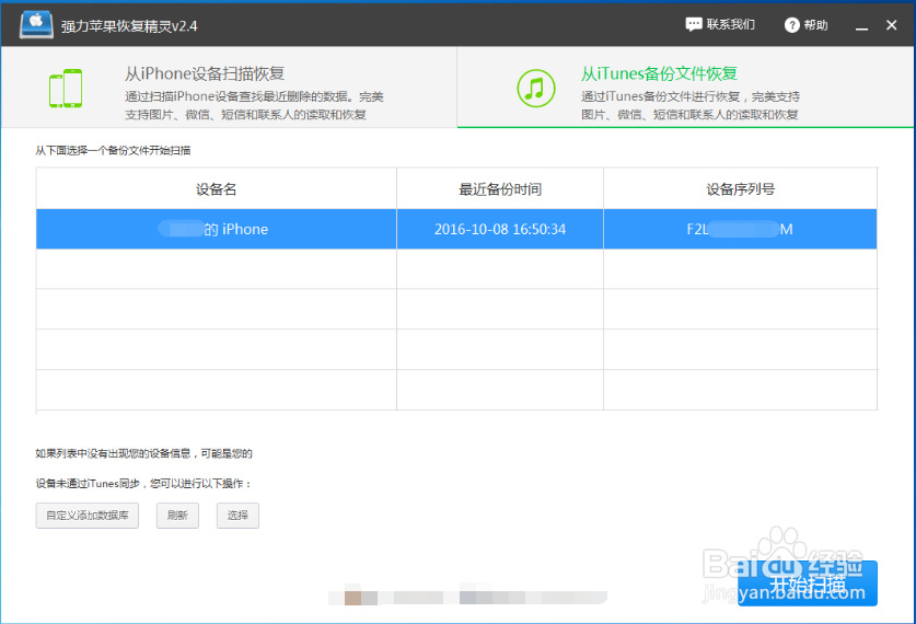 苹果6删除的短信怎么恢复删掉的短信怎么找回来
