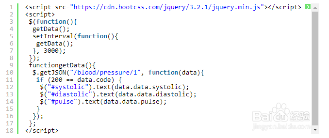JQuery实现定时刷新