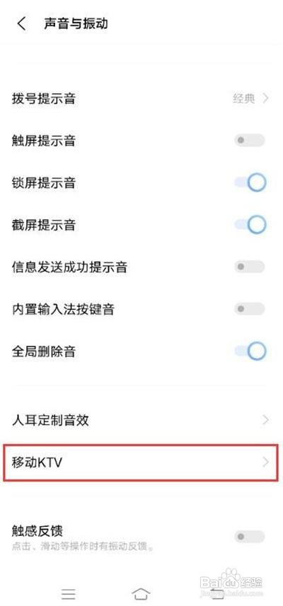 vivoX70pro+的耳机返听功能在哪设置