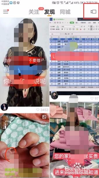 快手直播里的弹幕怎么关闭