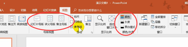 PPT2016的工作界面优化有哪些？