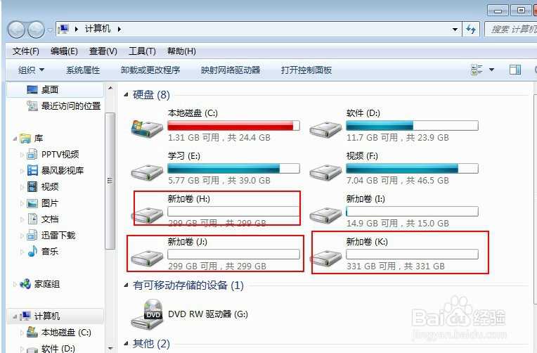 如何给移动硬盘分区