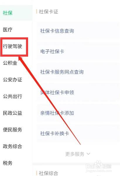 车管所怎么预约办理业务