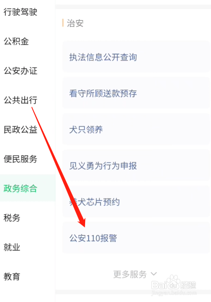 离婚后前夫家暴怎么办