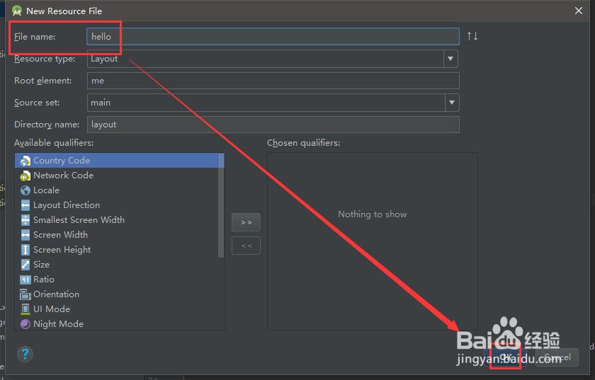 Android Studio 如何创建merge xml文件