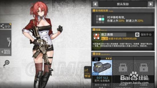 少女前线云图计划无量塔姬子怎么样