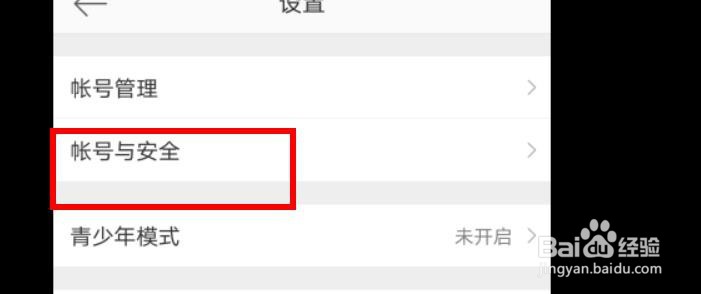 微博手机号码如何设置