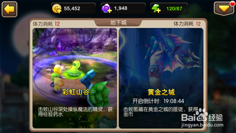 我叫mt2精英关卡---怒闯第四章