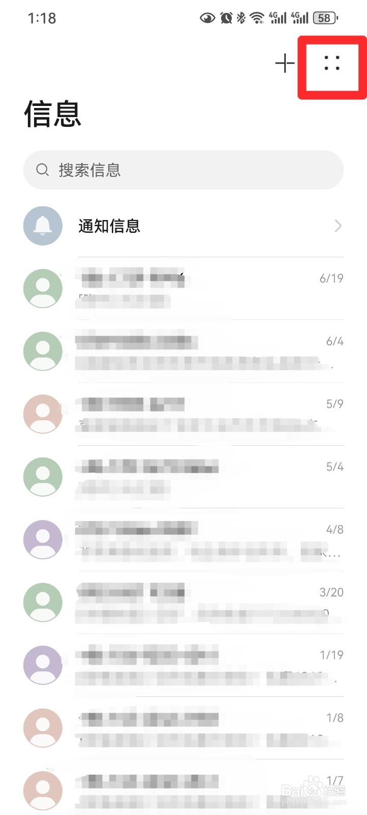 华为手机怎么开启信息语音播报