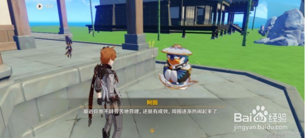 原神梦里生花第一天任务怎么做