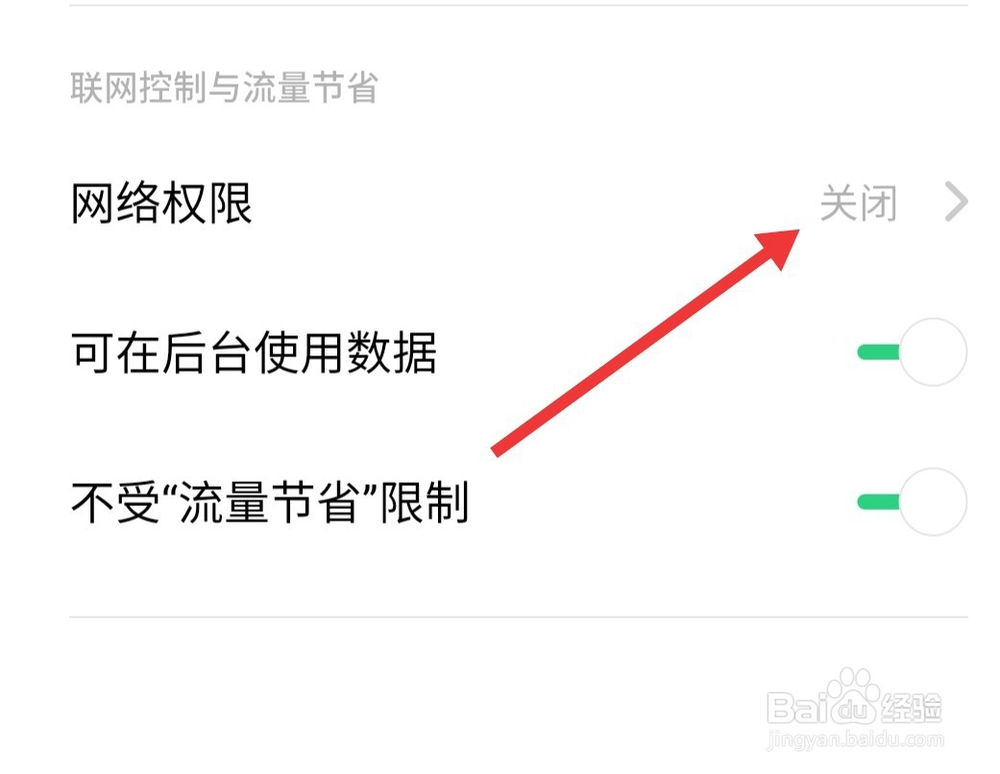 七天网络未授权怎么办