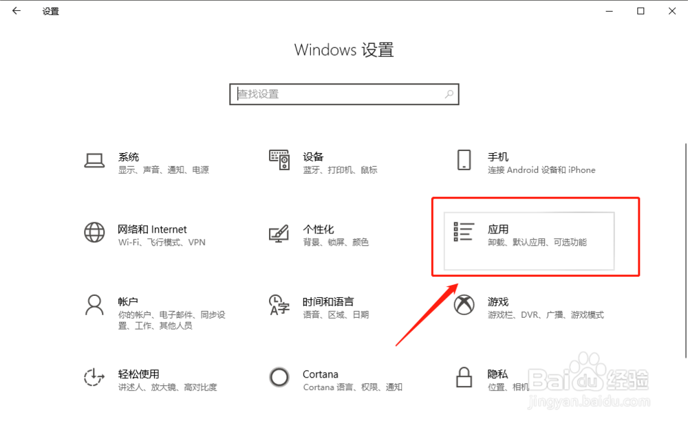 使用win10自动功能查看开机启动项并进行关闭