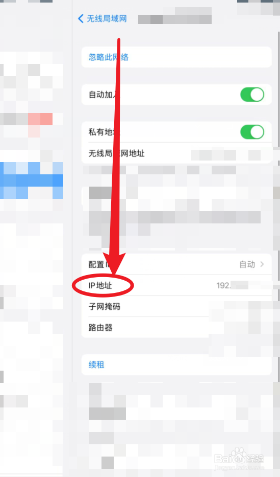 ip地址如何获取