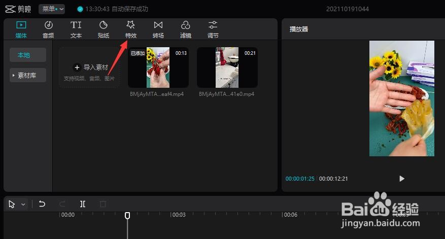 怎么把视频制作成三屏的效果