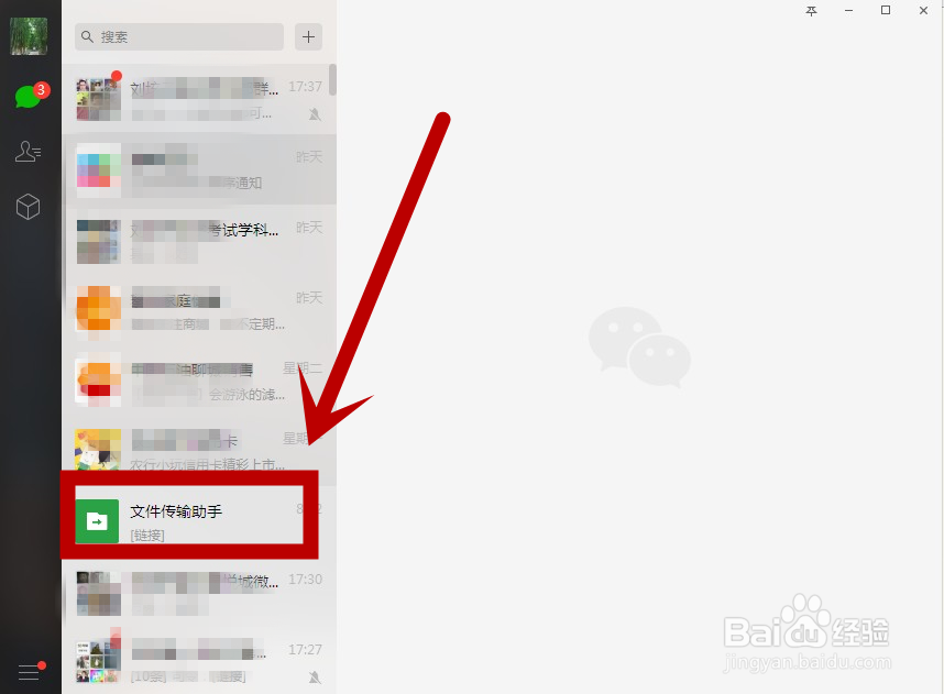 如何将文件从电脑传送到手机？