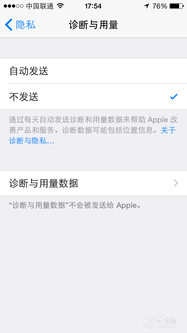 如何节省iphone流量