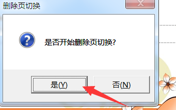 ppt美化大師怎么使用_word文檔怎么美化_文檔美化大師如何使用