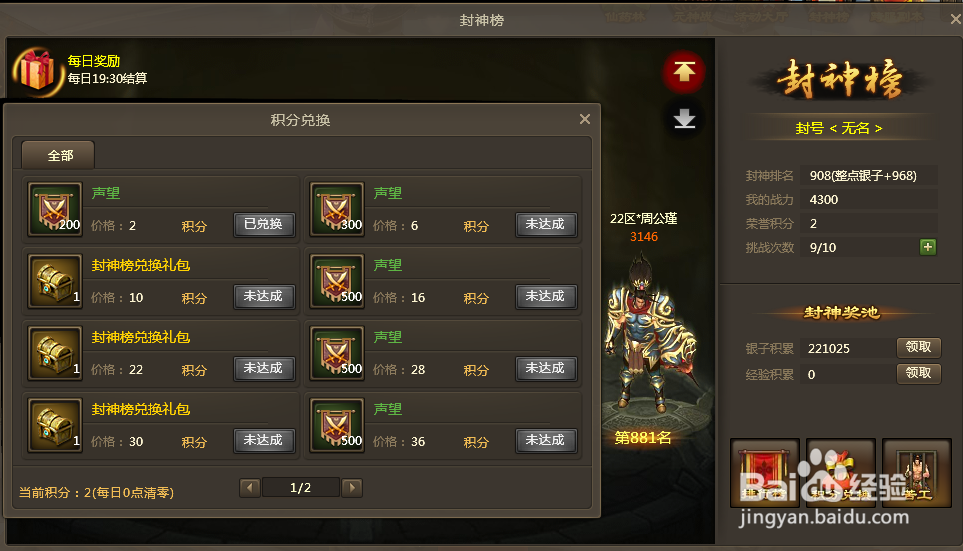 神女天下新手攻略，快速升级技巧