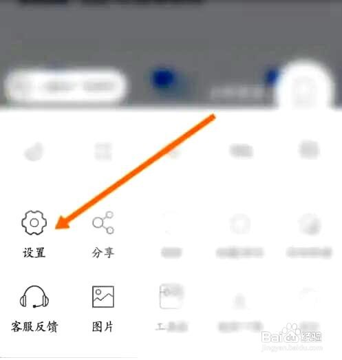 私密浏览器app如何关闭自动进入阅读模式功能