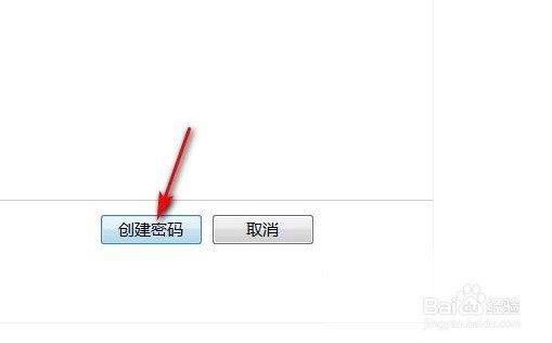 该怎么设置电脑开机密码