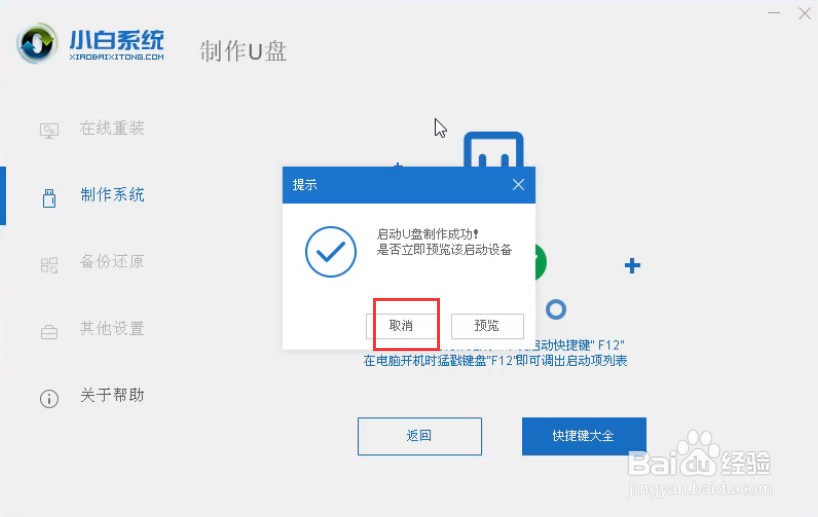 手把手教你用u盘安装系统