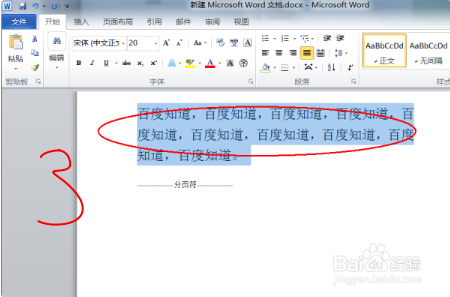 行距1.3倍怎么设置