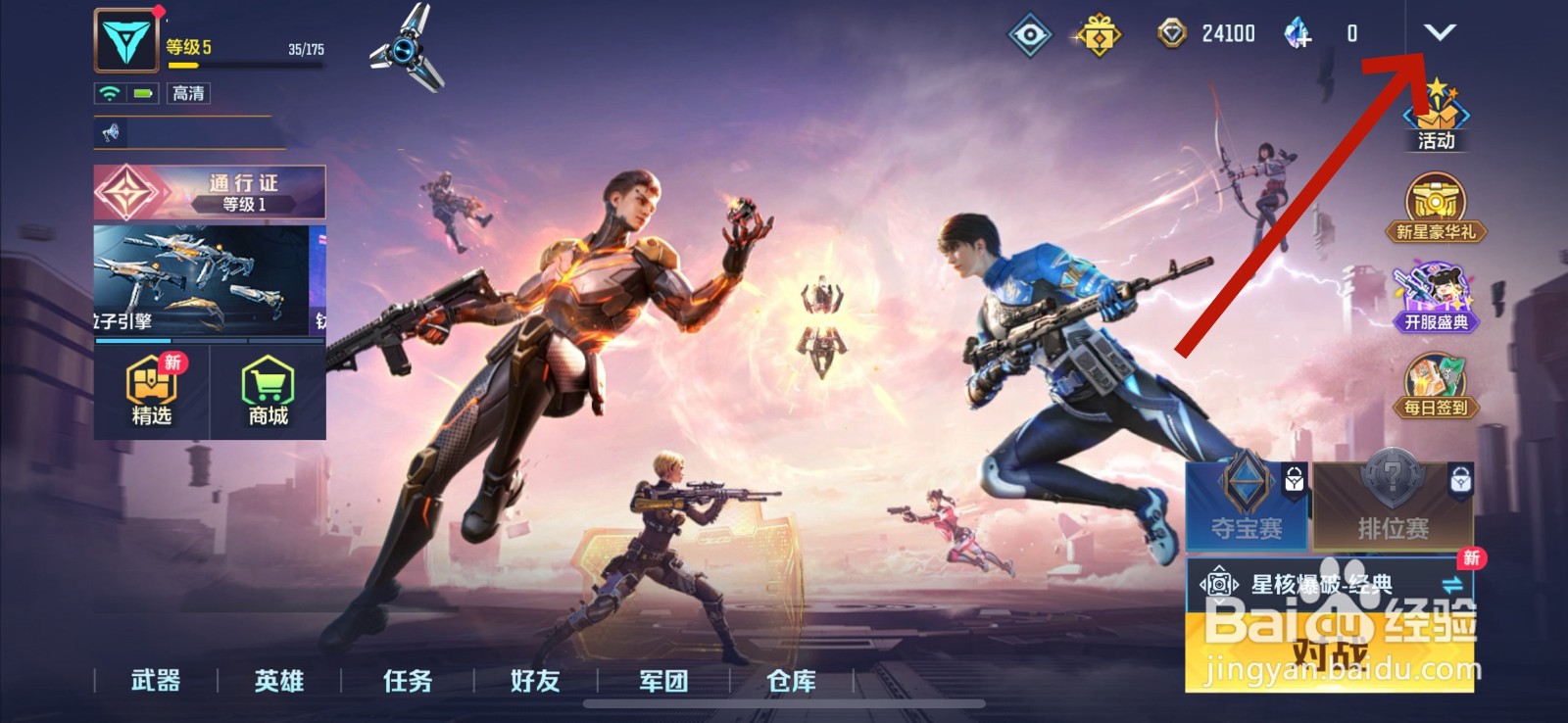 天启行动怎么隐藏亲密关系